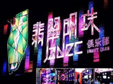 莲湖哪里荤的KTV男模女漂亮多-翡翠明珠KTV好玩会所体验