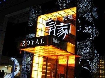 莲湖高档KTV妹子质量哪家好-皇家壹号KTV高档娱乐体验